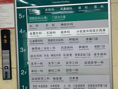 -中国中医科学院望京医院(院本部)