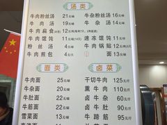-草桥清真牛肉锅贴扁食店