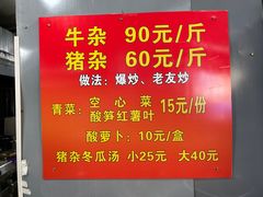 -龙上水现炒生料(柳沙店)