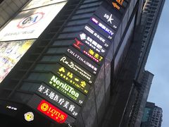 -日月光中心广场