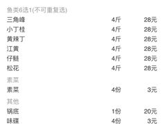 -谭记石锅鱼府(三道堰店)
