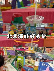 -朝阳百货大楼儿童乐园(北京朝阳商业大楼店)