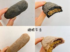 黑牛舌-北京稻香村(花市店)