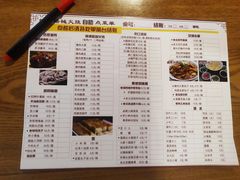 -铸钟褡裢火烧(西三环紫竹桥店)