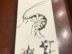 -是山居