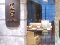 门面-夏宫中餐厅(静安香格里拉店)
