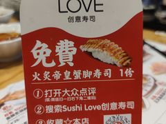 -Sushi Love 创意寿司(正佳广场店)