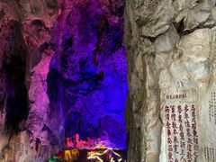 -星湖旅游景区七星岩