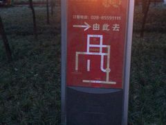 -锦里味道·传统川菜