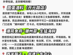 -官塘兄弟·潮汕牛肉店(官塘总店)