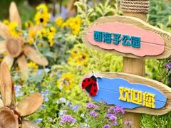 -西海子公园