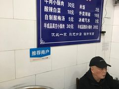 -定家小酥肉·清真(回民街店)