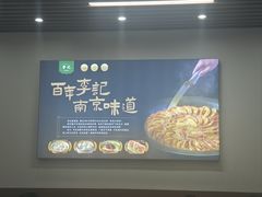 -李记清真馆(打钉巷店)