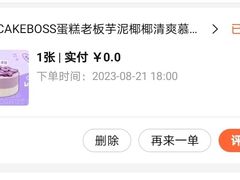 -CAKEBOSS蛋糕老板(东直门来福士店)