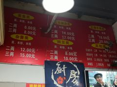 -花市豌杂面(民生路店)