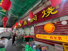 门面-弓虽昌焖烧鸡(大竹林店)