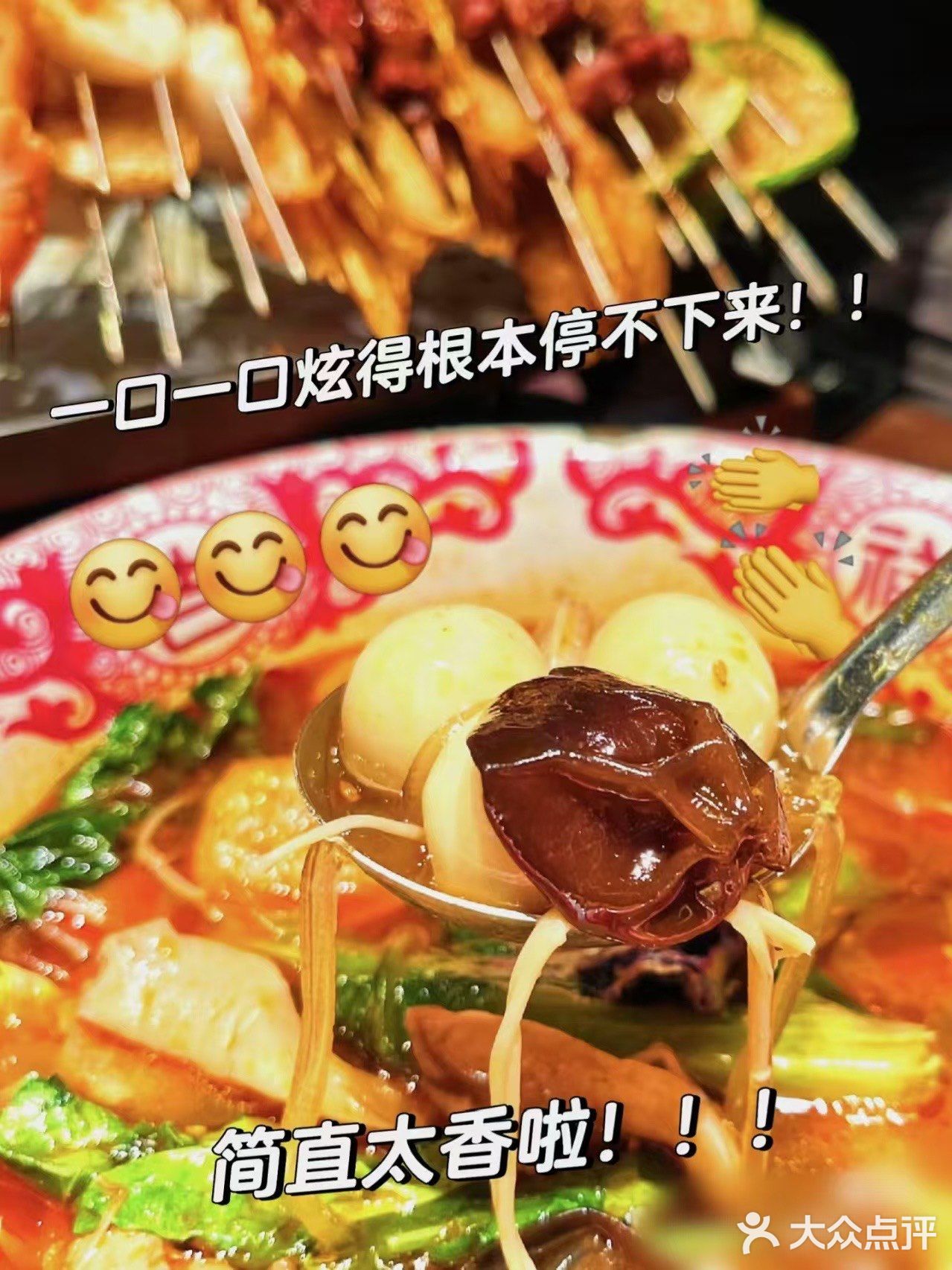 破店肥蛤，陪你共度除夕烟火