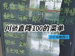 -川骄海鲜自助(河东店)