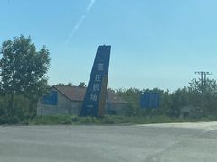 -天津高空跳伞基地·官方直营店