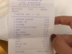 账单-无招牌海鲜餐厅(滨海艺术中心店)