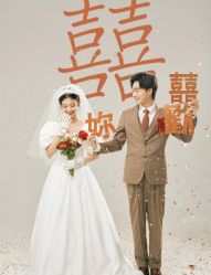 -喜爱高定婚纱摄影