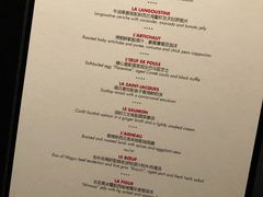 菜单-L'ATELIER de Joel Robuchon(外滩18号店)