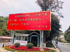 -华西村