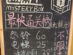 -谜盒子奇幻密室(南屏店)
