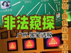 -逃脱反斗城沉浸剧情密室(北京路店)