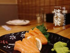 三文鱼刺身-福匠日本料理(人民路店)