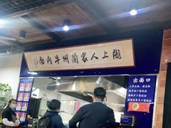 -陇上全荟兰州传统牛肉面(延吉路店)