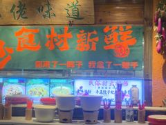 -民俗村柴火灶·景德江西菜(中国陶瓷博物馆店)