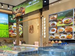 -U你·天然调味(南湖总店)