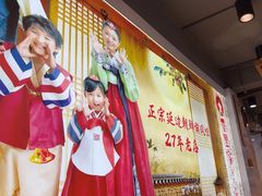 -屋里家延边朝鲜族冷面(梅林3店)