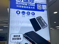 -好匯修手机电脑维修(百脑汇店)