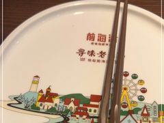 -前海沿·青岛菜(李沧万达店)