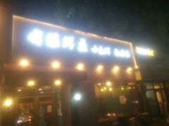 -有位虾匠·香辣蟹·小龙虾(李村店)