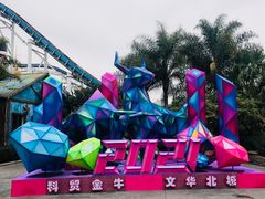 -成都欢乐谷