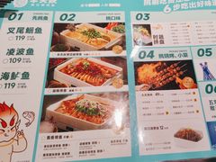 -半天妖烤鱼(固安宝德购物中心店)