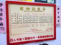 -麦文记面家(佐敦店)