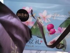-御品轩(交大一店)