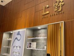 -上野眼镜(深圳湾万象城店)