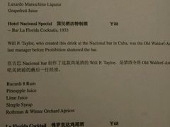 菜单-HUNTING BAR亨霆鸡尾酒馆(越秀淘金店)