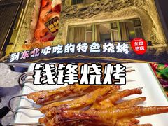 -钱锋炭缸烧烤(南湖大路总店)