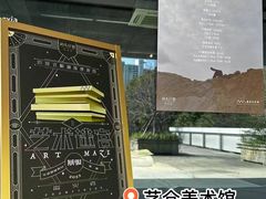 -艺仓美术馆