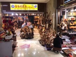 -华林国际玉器城(康王中路)