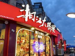 -湘江大码头·龙虾馆(渔人码头一店)