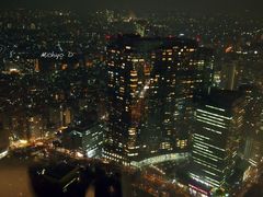 -东京都厅舍