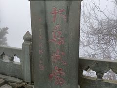-武当山风景区