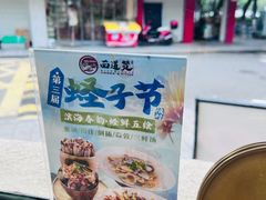 -面道赞宁海海鲜面(迎凤街店)